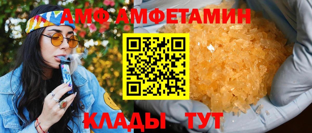 Амфетамин Premium  Вход с VPN  АМФ  Мурманск 