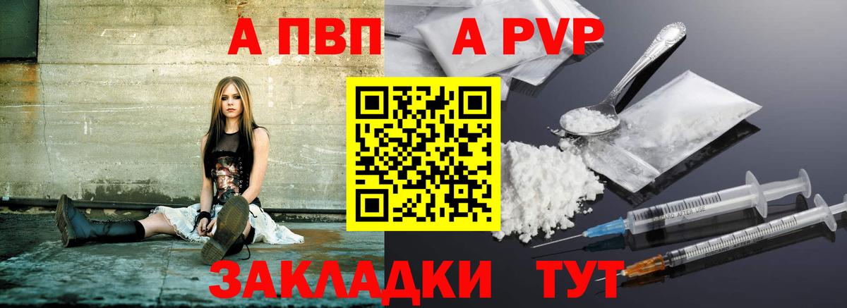 A-PVP Соль  A PVP СК КРИС  Мурманск  Вход с VPN 