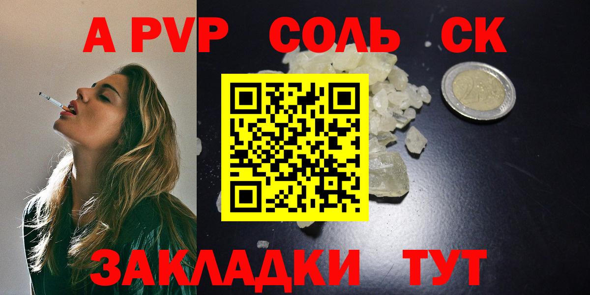 А ПВП Crystall Мурманск