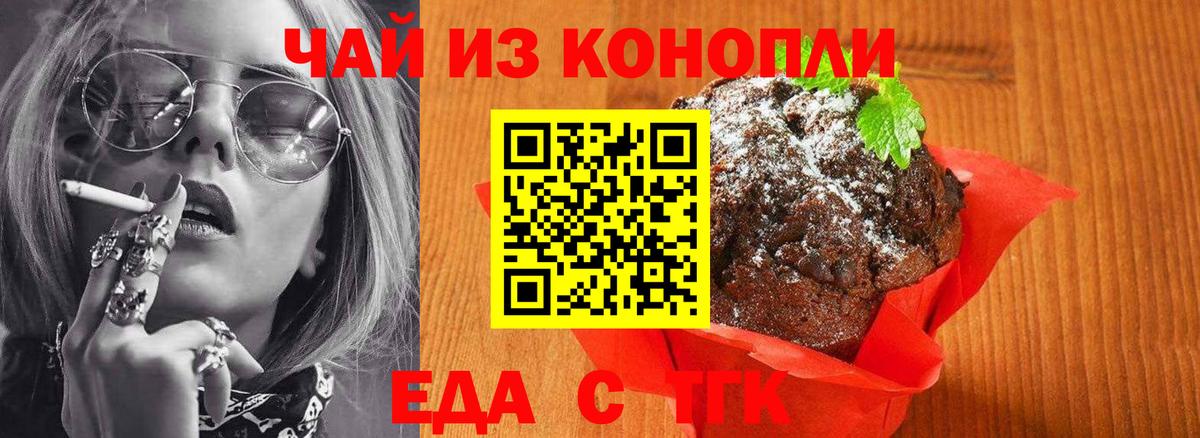 Cannafood конопля  Вход с VPN  Мурманск 