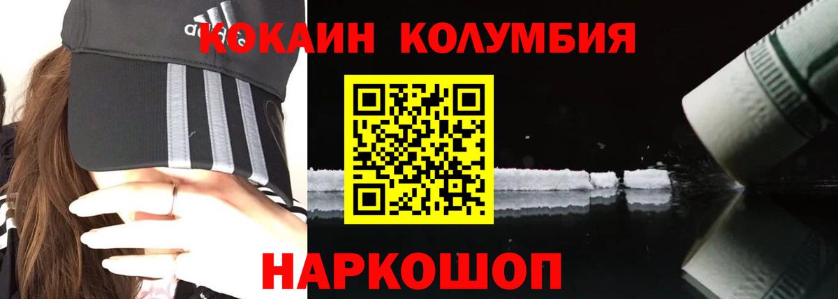 КОКАИН Боливия  КОКАИН  Мурманск  Вход с VPN  Cocaine FishScale 