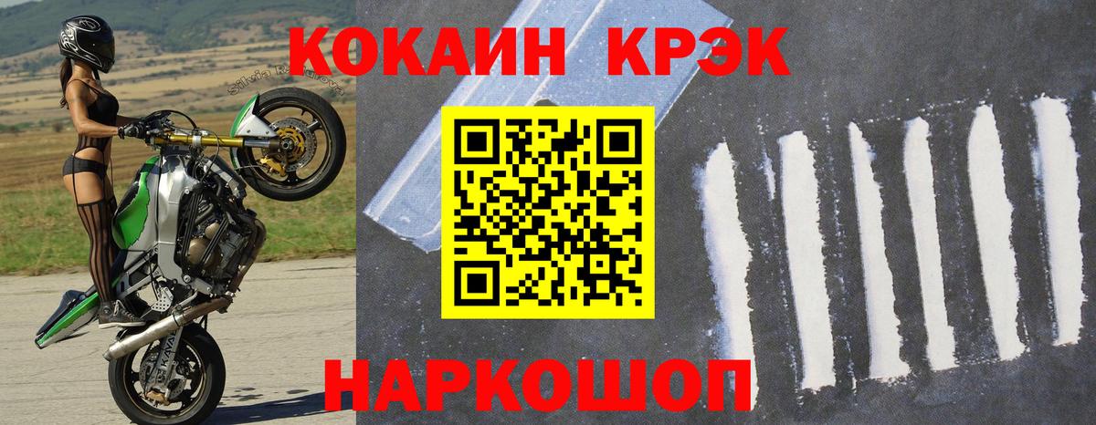 Кокаин VHQ Мурманск