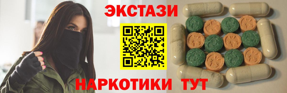 Мурманск  ЭКСТАЗИ  Экстази MDMA    маркетплейс  ЭКСТАЗИ Philipp Plein  Вход с VPN 