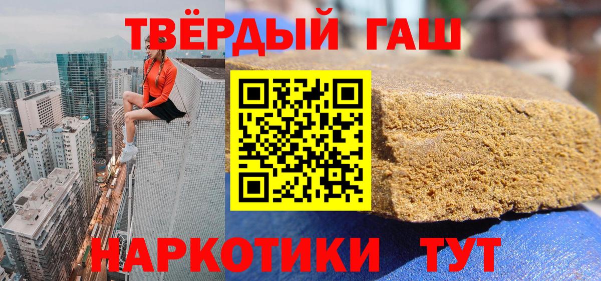 ГАШ ice o lator  ГАШИШ ice o lator  Мурманск  Вход с VPN 