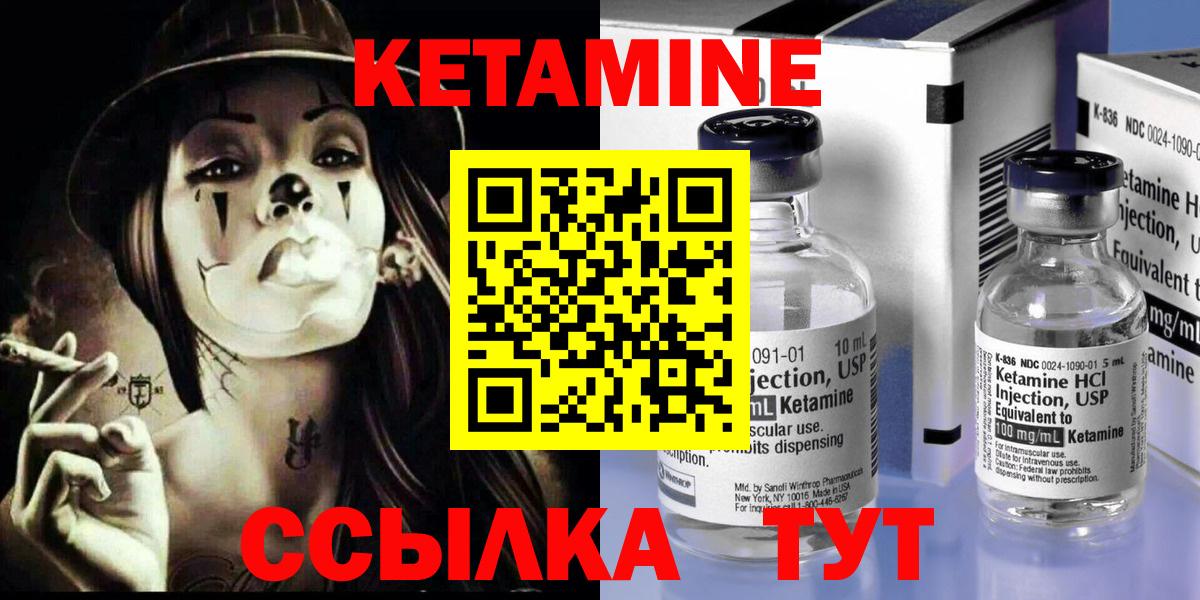 Мурманск  КЕТАМИН VHQ  Вход с VPN 