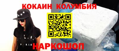 кокаин VHQ Наро-Фоминск