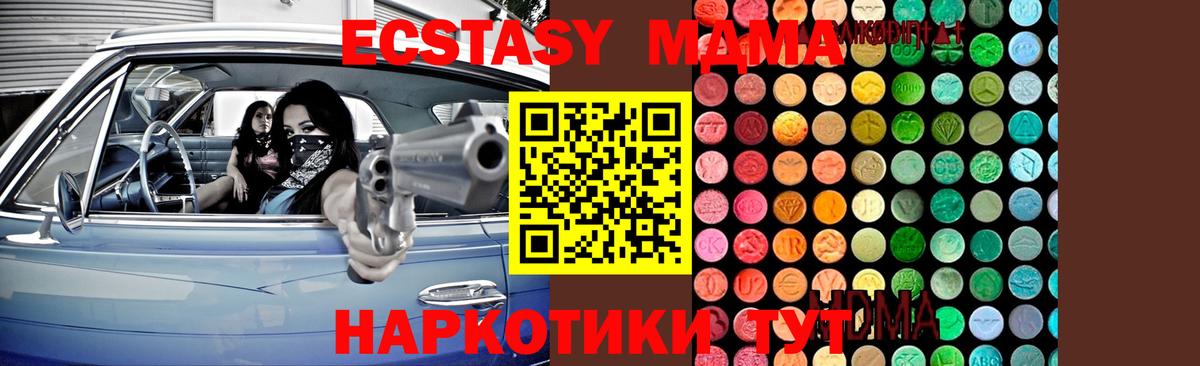 MDMA кристаллы Мурманск