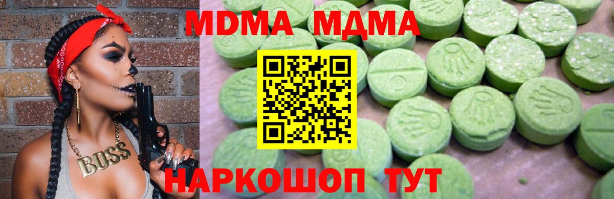 Мурманск  МДМА  Вход с VPN  МДМА молли  MDMA crystal 