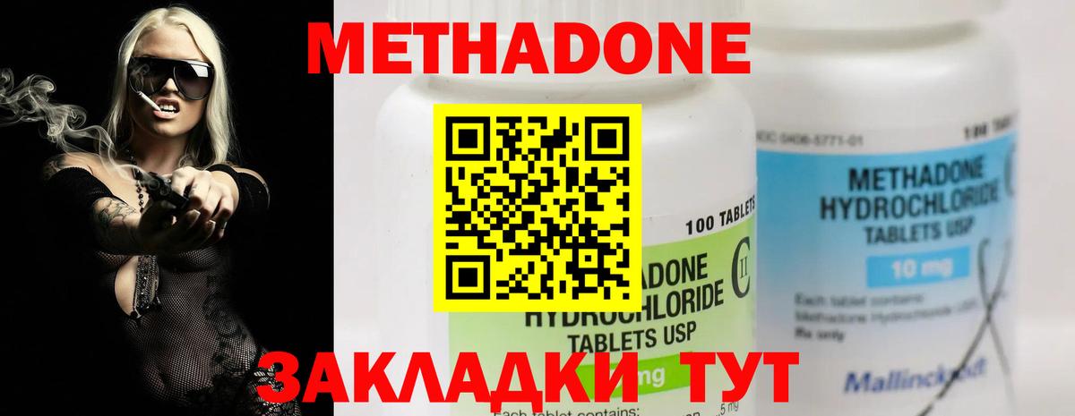 Мурманск  Метадон кристалл  Метадон белоснежный  Вход с VPN 