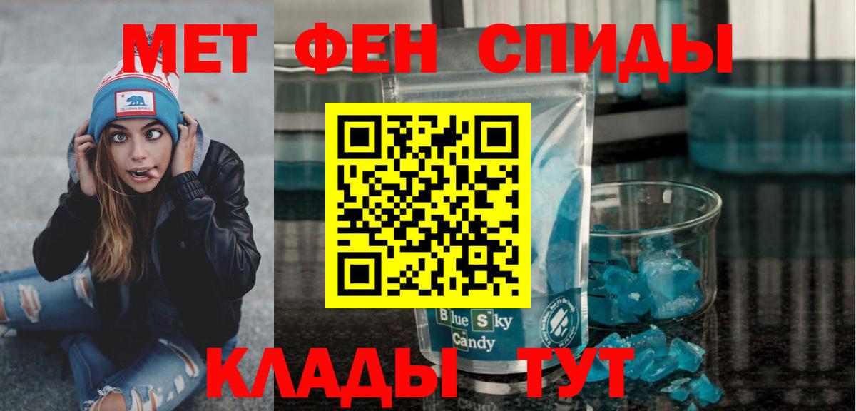 Метамфетамин мет Мурманск