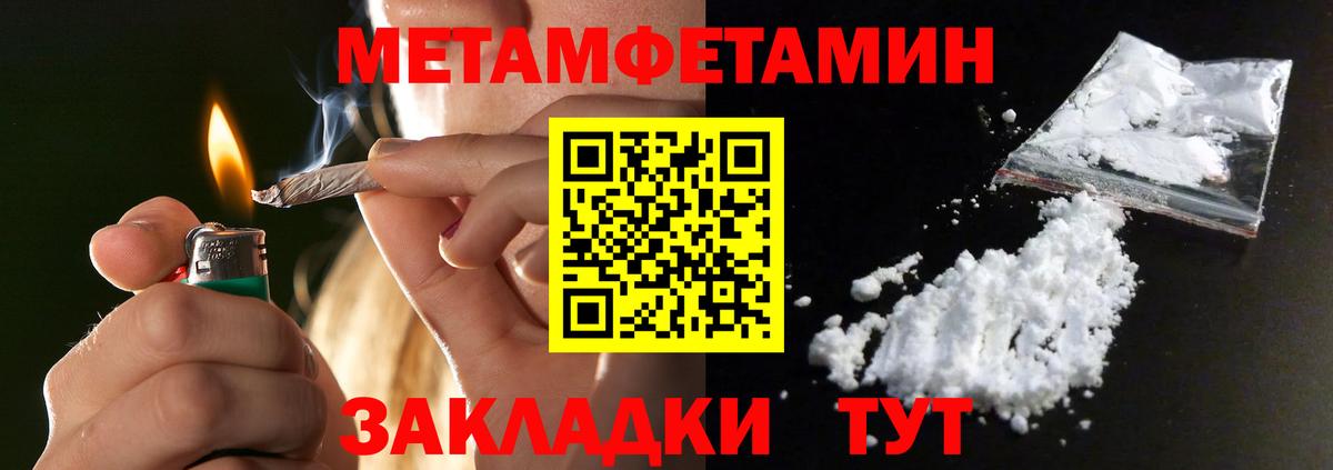 Мурманск  МЕТАМФЕТАМИН пудра  Вход с VPN 