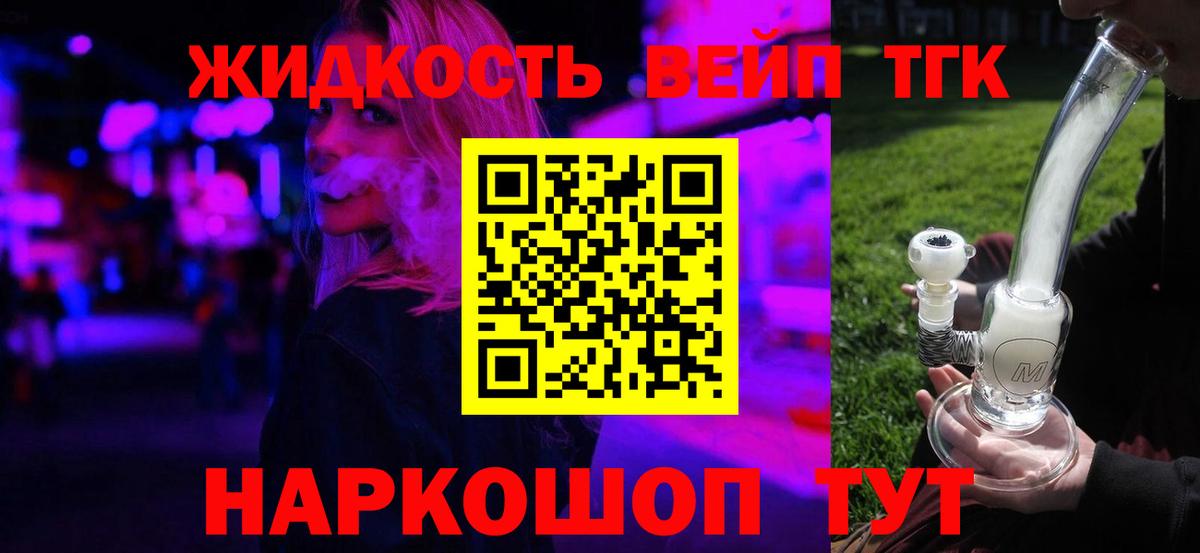 Мурманск  ТГК гашишное масло  Дистиллят ТГК Wax  Вход с VPN 