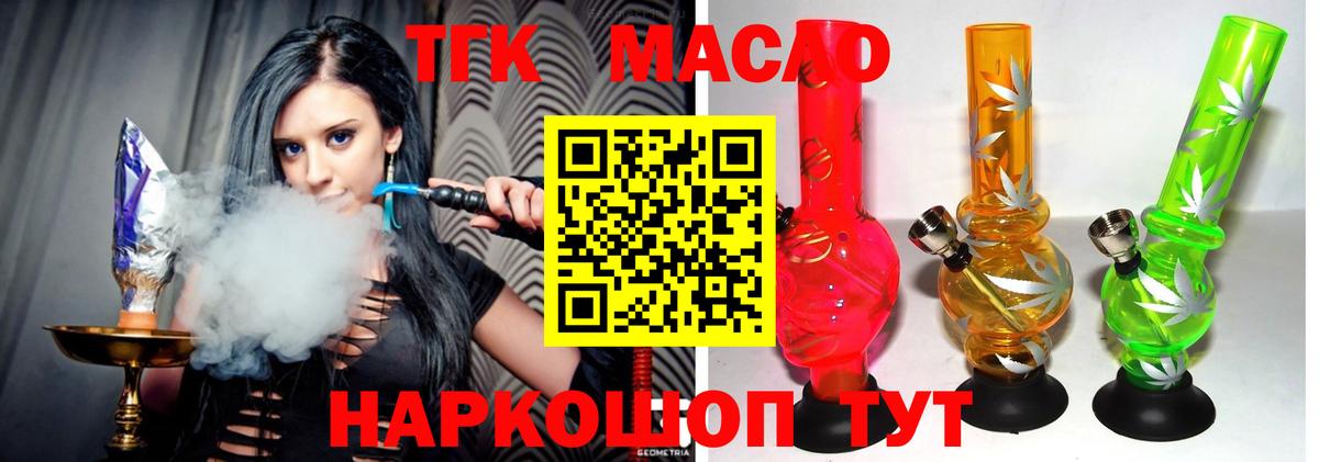 ТГК жижа Мурманск